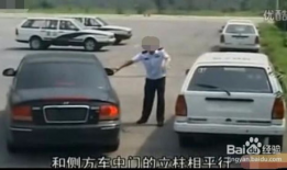 侧方位停车现实版视频,侧方位停车技巧解析