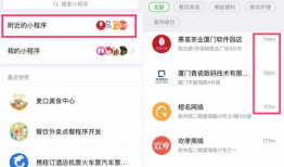 吃瓜爆料群小程序在哪找,吃瓜爆料群小程序，轻松追踪热门话题！