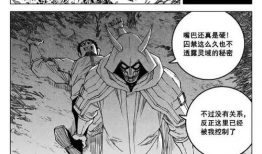 镇魂街最新漫画,神秘力量觉醒，守护者与恶灵的生死较量！